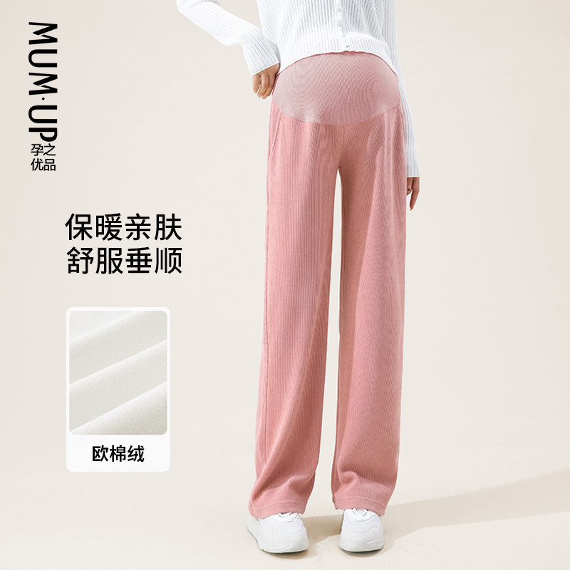  孕之优品孕妇阔腿裤