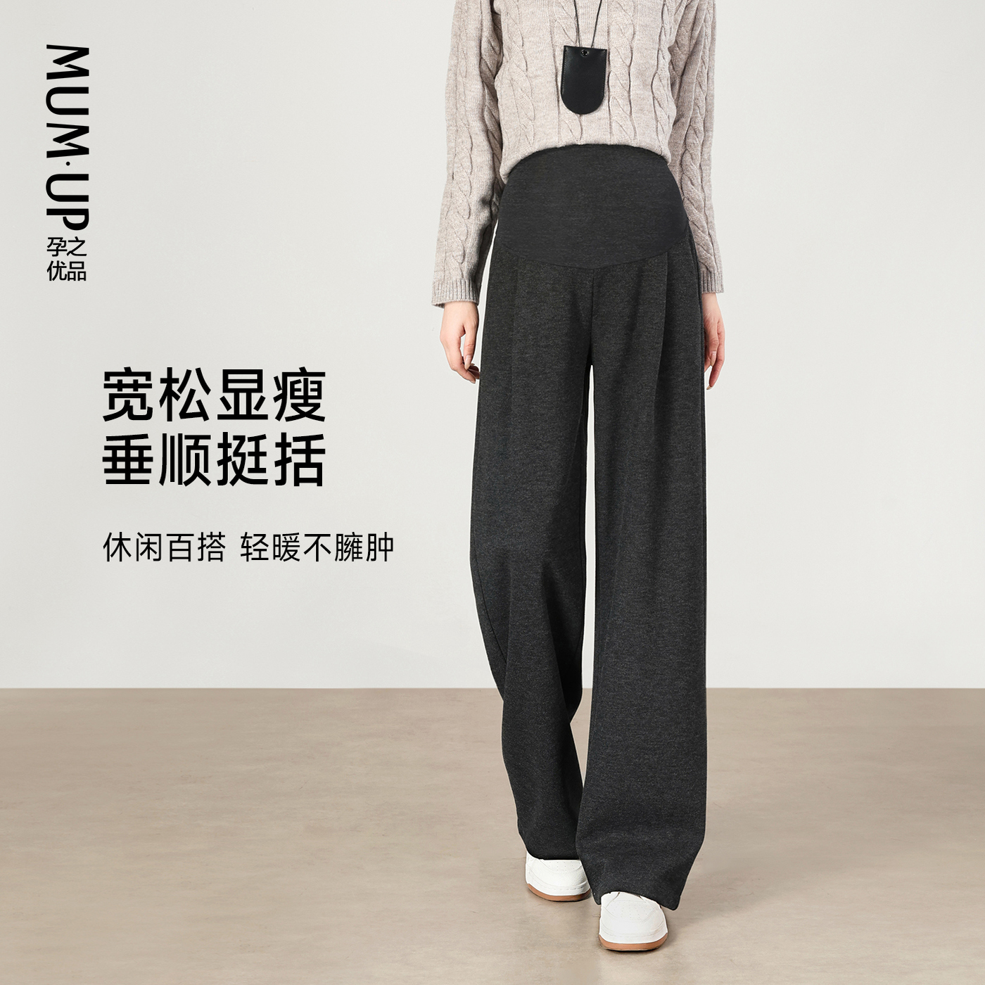 Acetate wool maternity pants autumn and winter 2025 new style tummy support plus velvet maternity wide leg pants