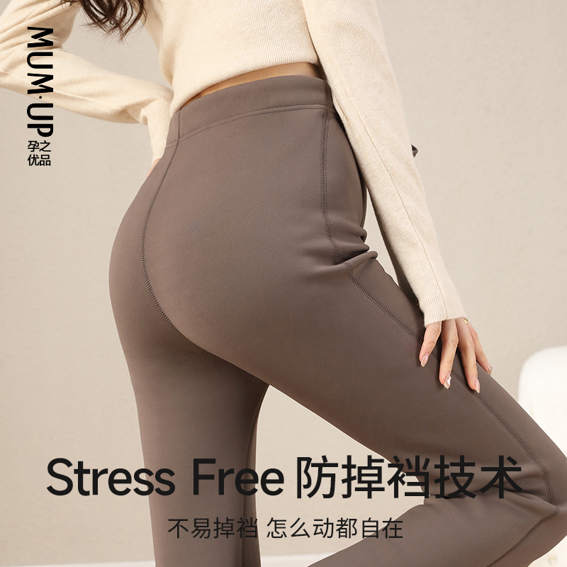 Pregnant high-quality micro-flared shark maternity pants