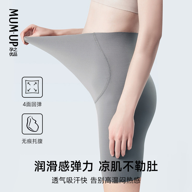 孕之优品孕妇五分裤鲨鱼短裤夏季薄款外穿打底运动骑行瑜伽安全裤,淘宝优惠券,粉丝福利购,淘宝优惠卷