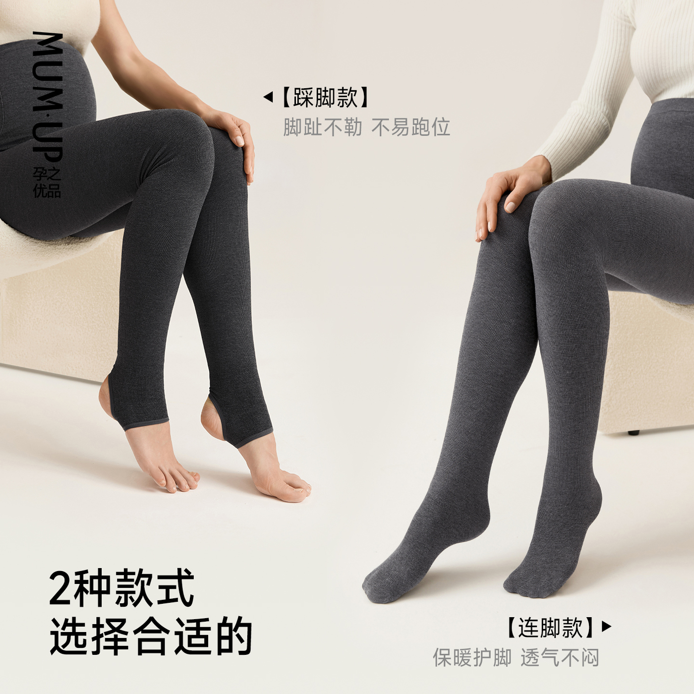 【新品】孕妇打底袜不勒肚子美腿袜秋冬加绒托腹高弹连裤袜打底裤 - 图2