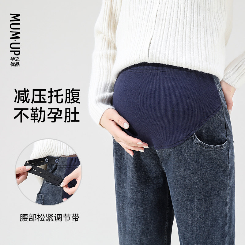 孕之优品孕妇春秋外穿托腹牛仔裤 孕之优品孕妇直筒裤