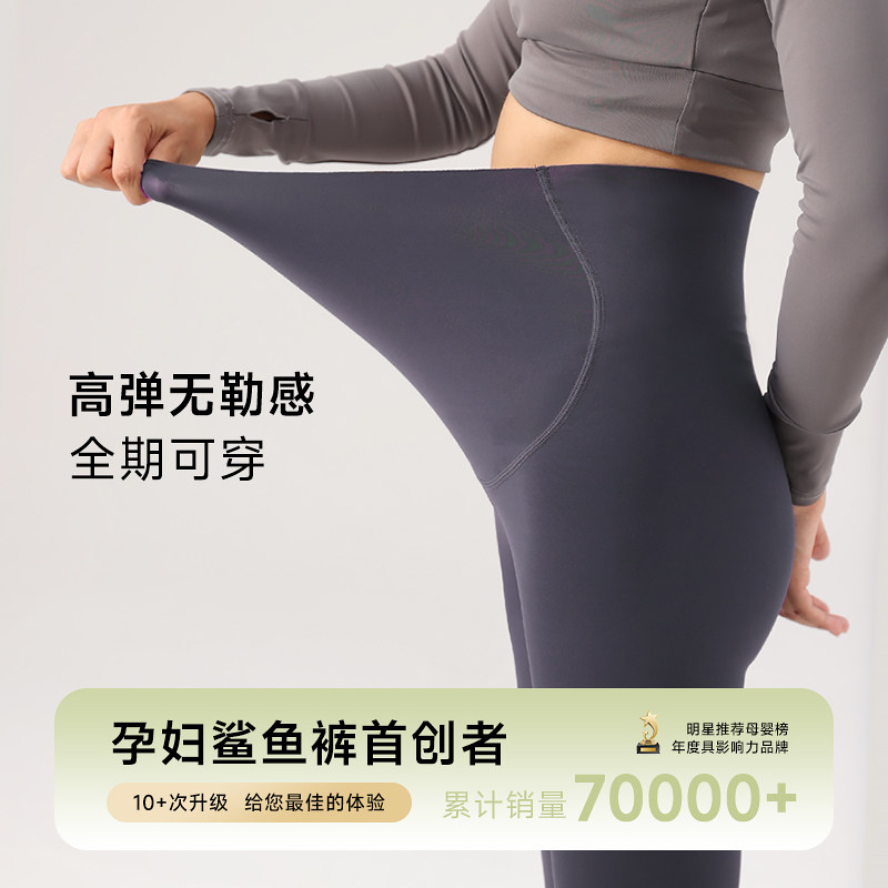 孕之优品孕妇春秋孕无感芭比打底裤 孕之优品孕妇打底裤