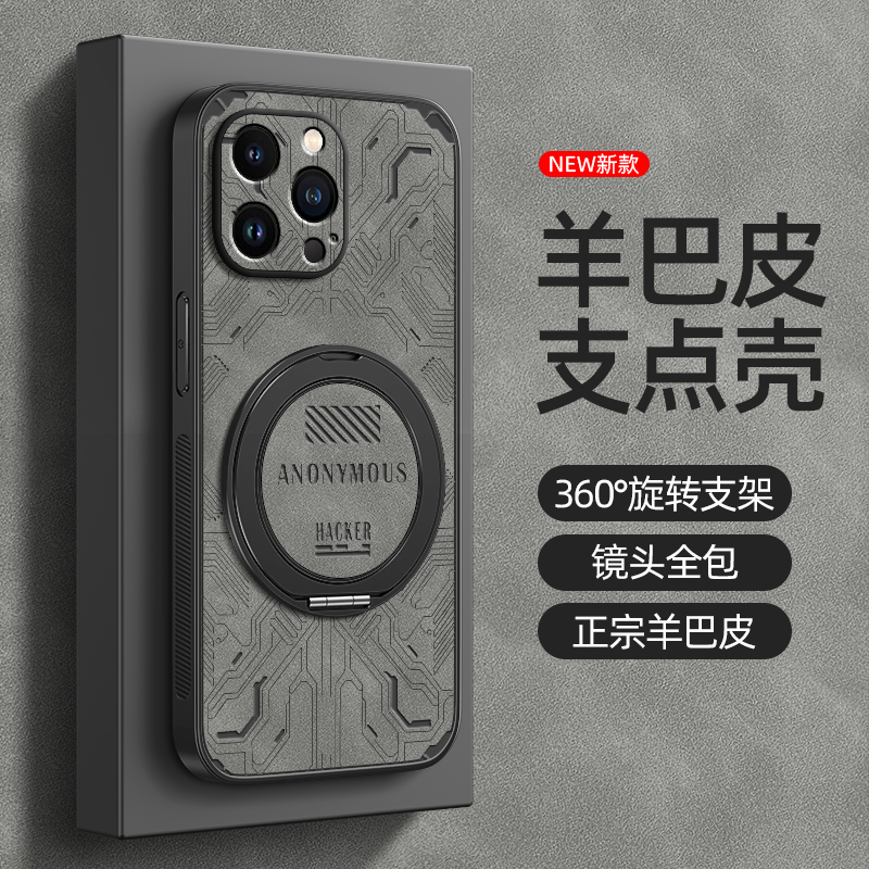 适用苹果16手机壳iphone17promax新款15/17air/13旋转支架14男款磁吸12羊巴皮11软x外壳xsmax电芯8plus - 图0