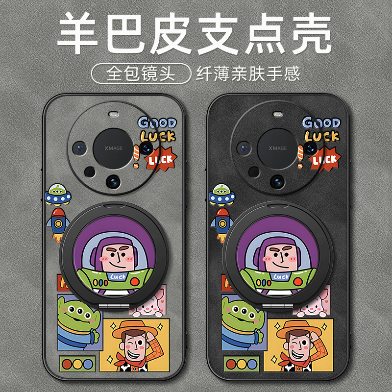 适用华为Mate70pro手机壳mate60/50保护套mete30Epro旋转支架mata20磁吸40e新款pro+羊巴皮好运宇航鼎桥男 - 图2