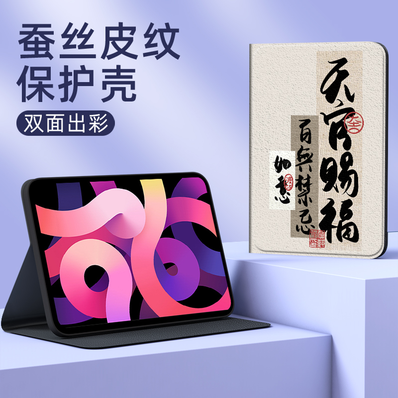 时来运转适用ipad2021保护套ipadAir1/2/3/4/5代ipadpro11寸苹果ipad9/8/7/6平板保护壳2020ipd2019Air2018 - 图2