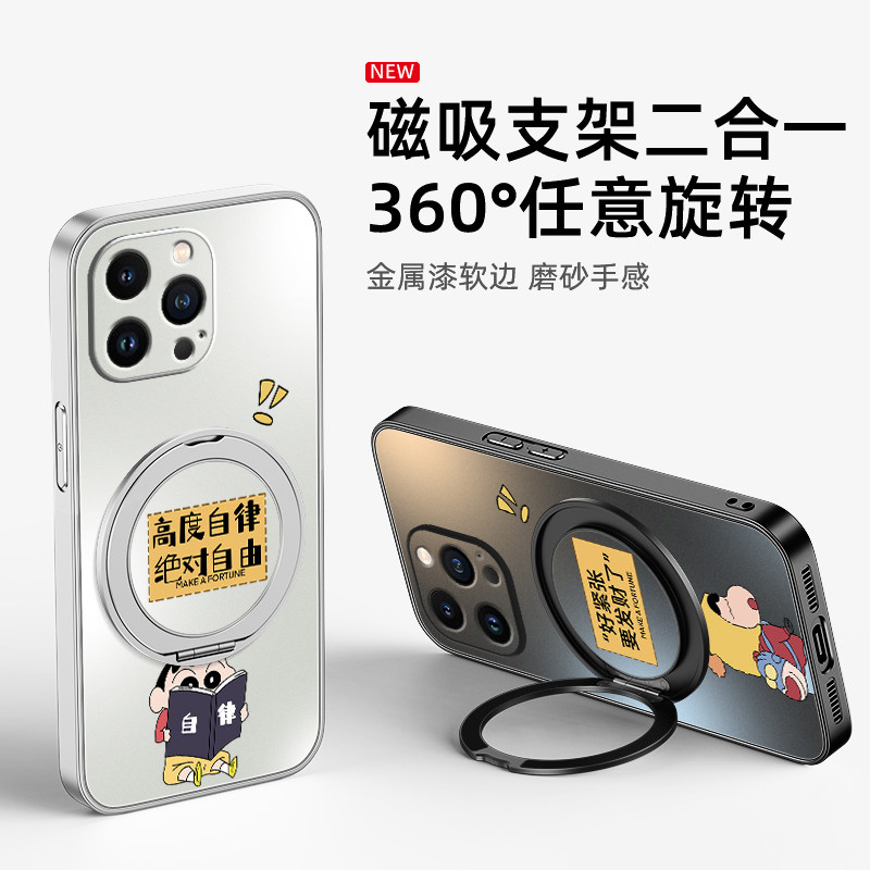 适用苹果16手机壳新款iphone15promax防摔14plus保护套13旋转支架12磁吸11个性x哑光7超薄8plus要发财了卡通,淘宝优惠券,粉丝福利购,淘宝优惠卷