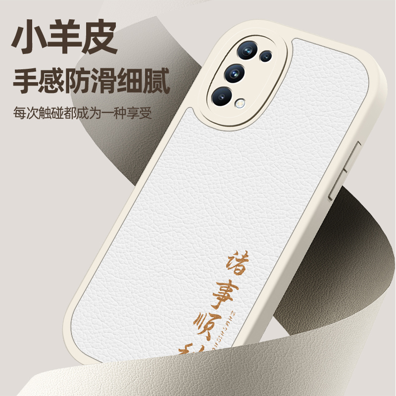 平安喜乐适用opporeno5手机壳Reno4se保护套简约reno5pro新款小羊皮reno3女男5k全包防摔硅胶oppo元气版-图3