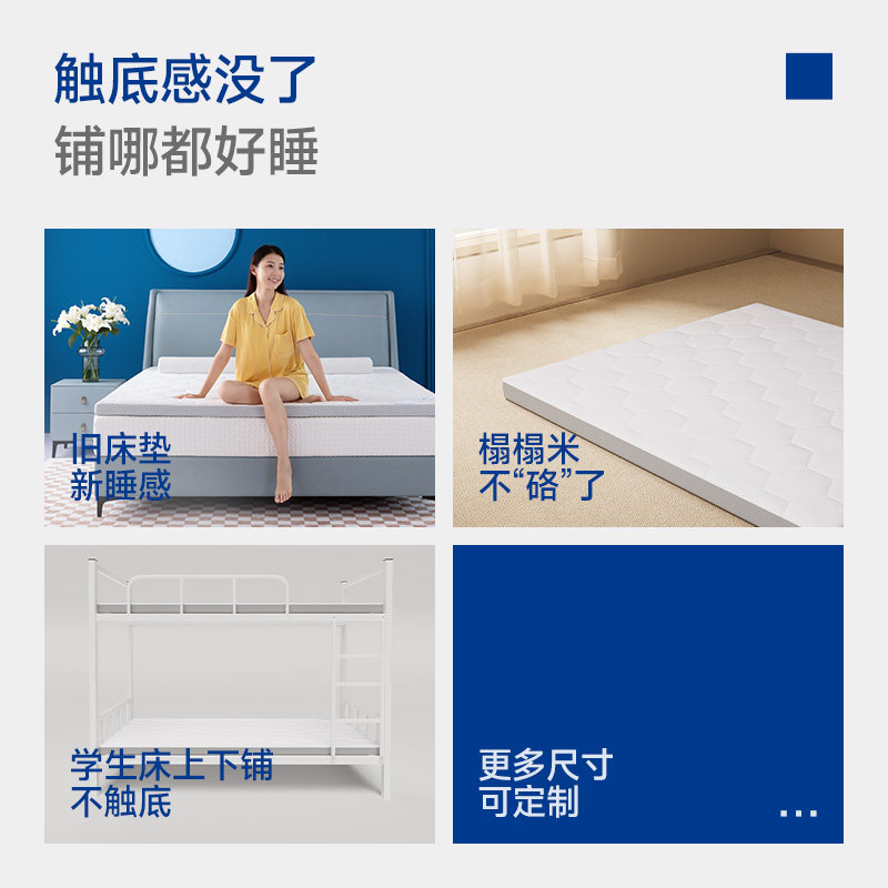 梦百合记忆棉床垫榻榻米家用卧室宿舍学生单人租房专用软垫被褥子,淘宝优惠券,粉丝福利购,淘宝优惠卷