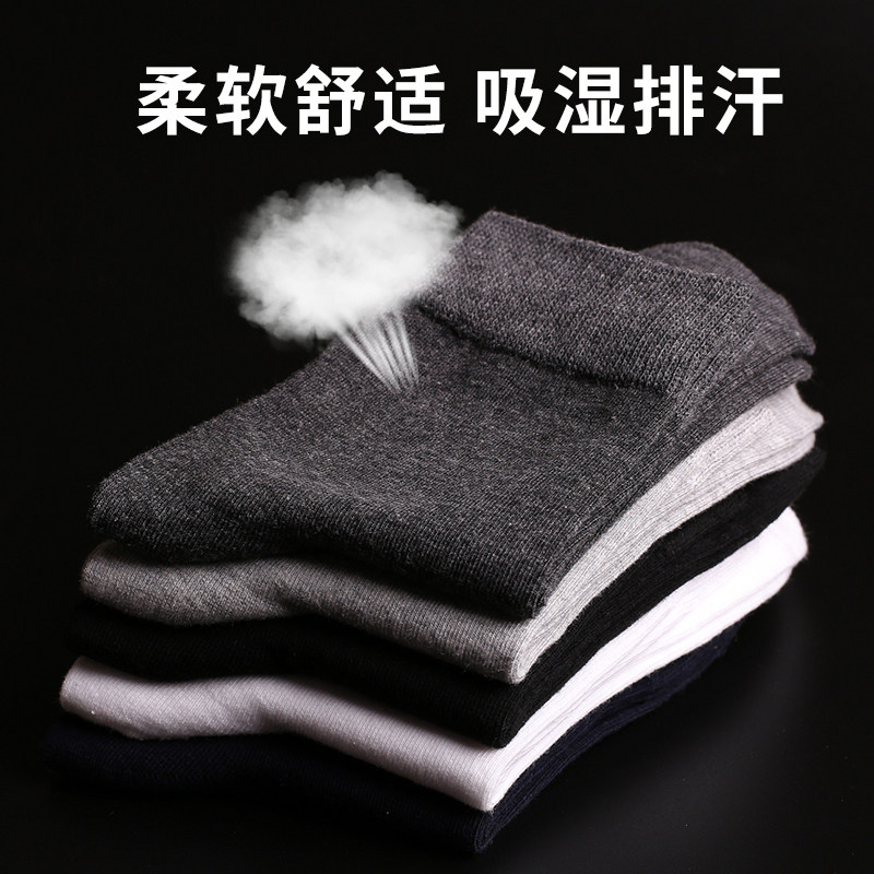 sinpatron男士纯棉防臭吸汗中筒袜 sinpatron短袜/打底袜/丝袜/美腿袜