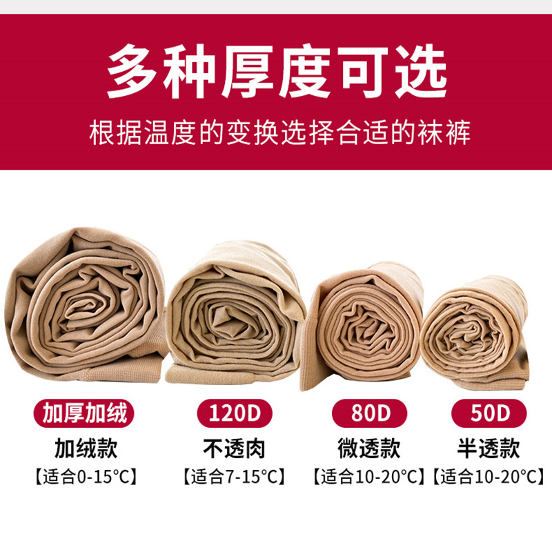 光腿神器女春秋冬季裸感肉色连裤袜 sinpatron短袜/打底袜/丝袜/美腿袜