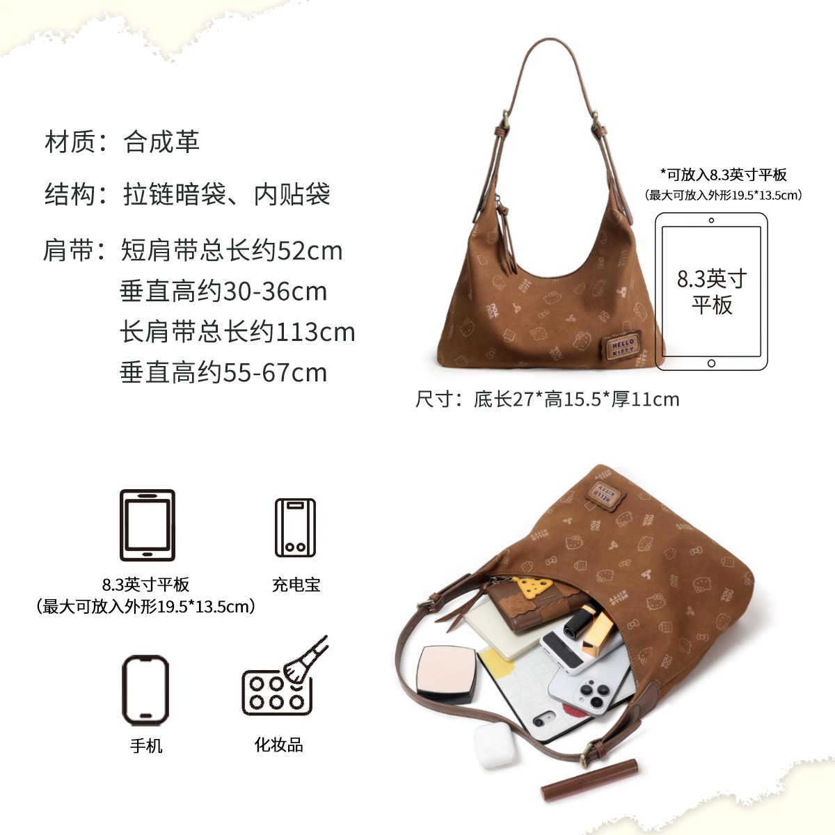 TOUTOUhellokitty凯蒂猫棕色腋下包大容量软袋hobo包哈喽kt斜挎包 - 图2