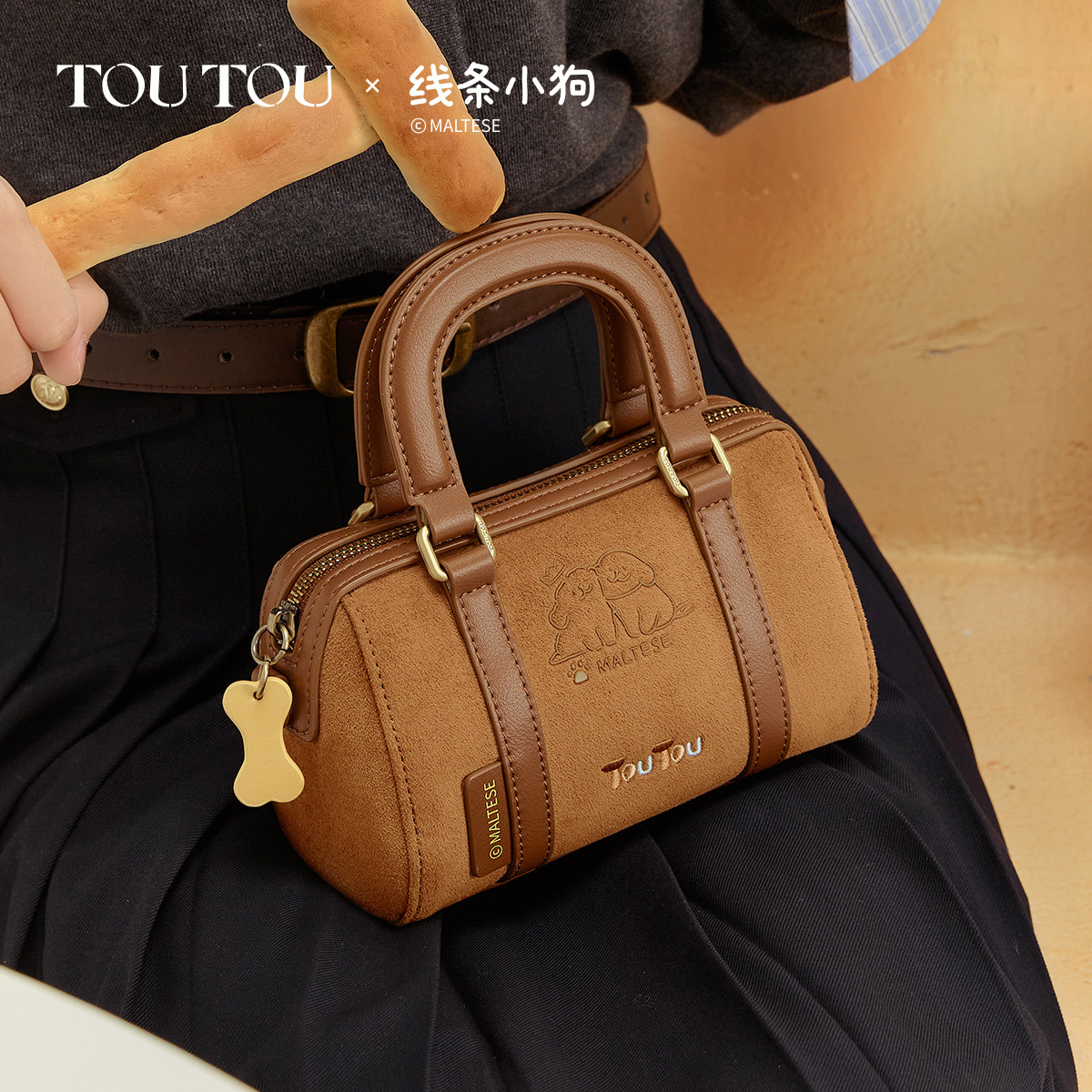 新年礼物TOUTOU线条小狗棕色麂皮波士顿保龄球包通勤单肩斜挎包女,淘宝优惠券,粉丝福利购,淘宝优惠卷