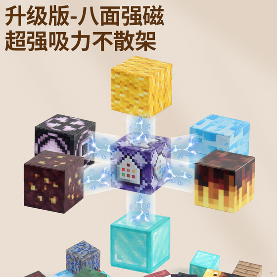 My building block world magnetic blocks children's magnet boys 3 to 6 years old and above educational assembly toys 12 boys
