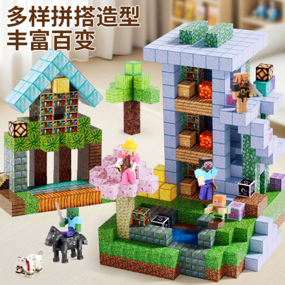 My building block world magnetic blocks children's magnet boys 3 to 6 years old and above educational assembly toys 12 boys
