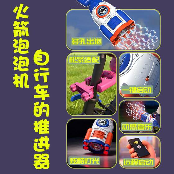 Children's car porous light bubble machine