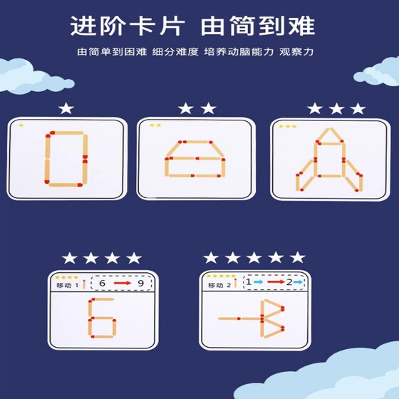 Matchstick Jigsaw Puzzle Game Kindergarten Desktop Jigsaw Puzzle Game