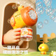 Electric Fully Automatic Bubble Machine Waterproof 1-3 Years Old