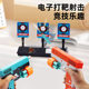 Children's educational toys mobile shooting target