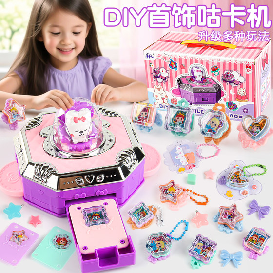 Children's Day Girls Birthday Gift Sticker Machine
