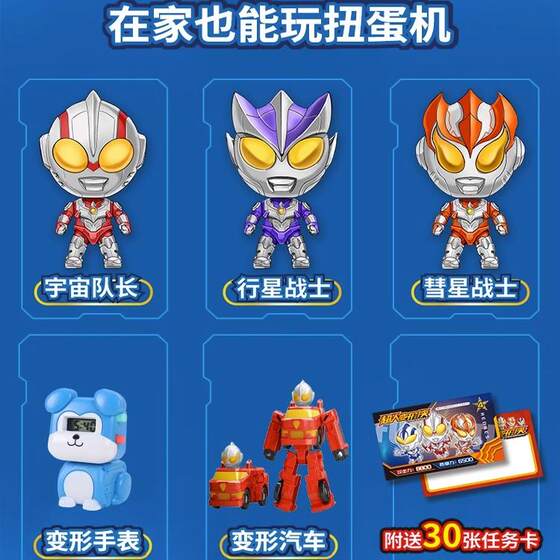 Children's Ultra Gacha Machine Superman Toy Fun Gift Box