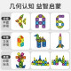 Children's colorful window magnetic puzzle assembly magnetic piece