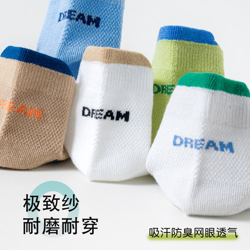 男童袜子夏季薄款网眼无骨袜100%纯棉抗起球儿童短筒运动袜中大童 - 图1