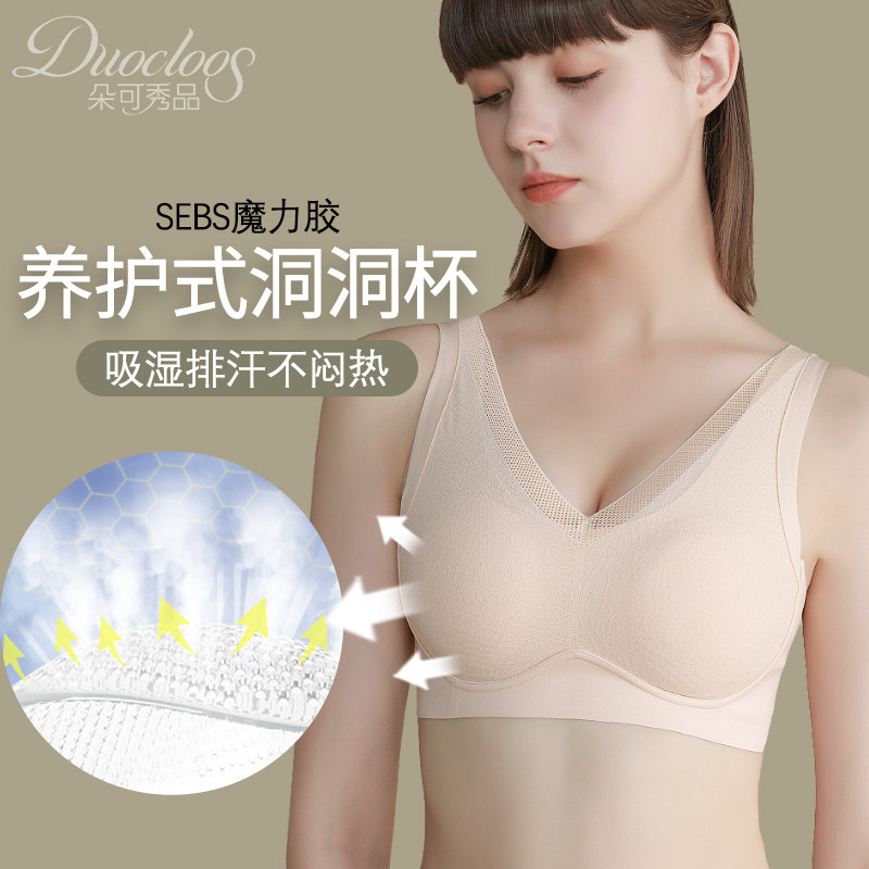 朵可秀品无痕无钢圈运动背心文胸女反重力内衣薄款大胸显小胸罩