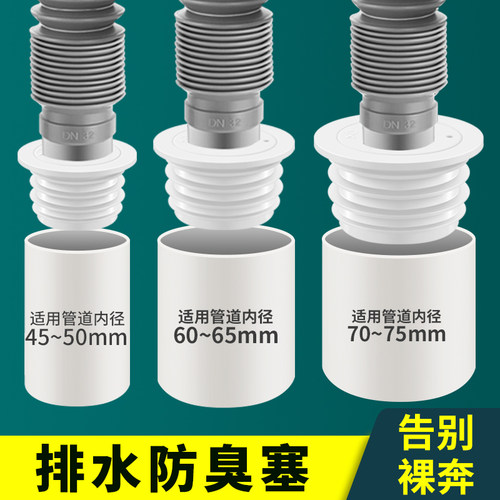 下水管防臭密封圈洗手盆洗衣机排水管封口器下水道管道防返臭神器 - 图1