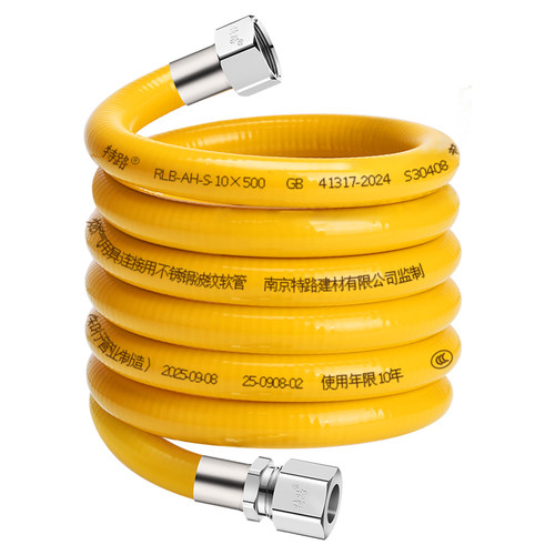 特路304不锈钢燃气管天然气波纹管煤气热水器燃气灶专用金属软管 - 图3