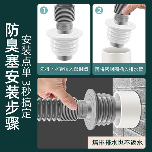 下水管防臭密封圈洗手盆洗衣机排水管封口器下水道管道防返臭神器 - 图2