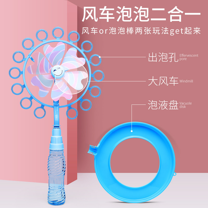 旋转吹泡泡机儿童户外彩色小风车 么么哒母婴风车