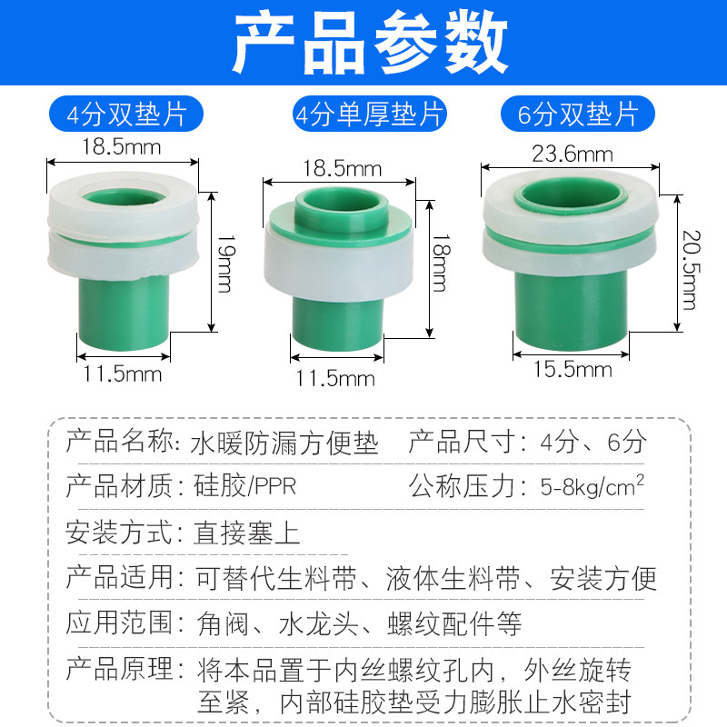 4分6分ppr配件三角阀水龙头代替免生料带硅胶垫片密封圈快速安装_虎窝淘