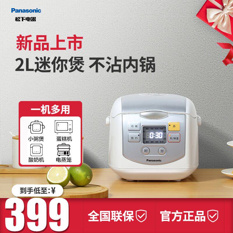 松下家用dx071智能迷你煲2l电饭锅 松下松厨电饭煲