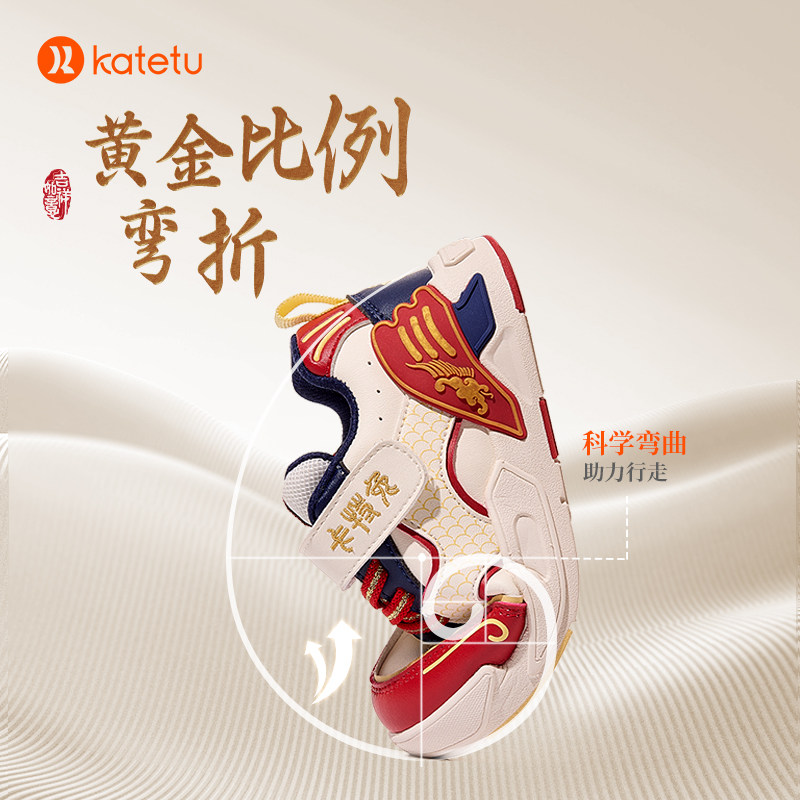  卡特兔母婴板鞋