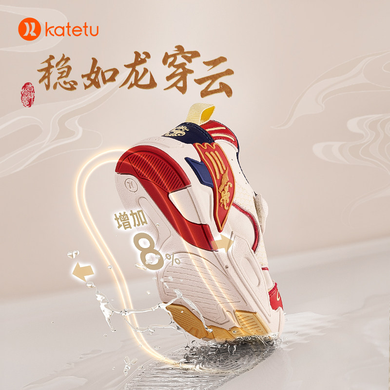  卡特兔母婴板鞋