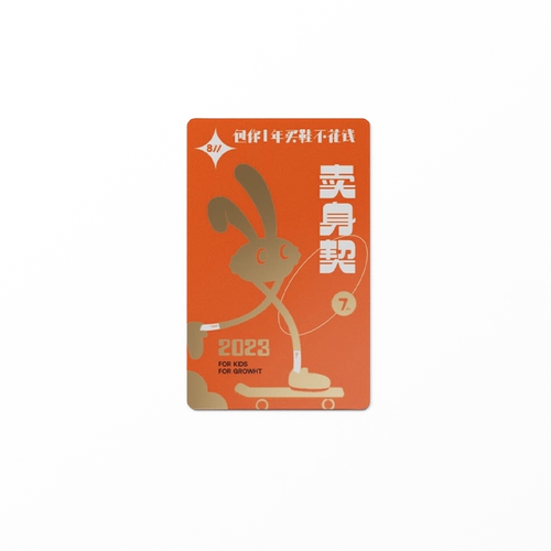 [Годовая карта Zheng] Картер Кролик продает в течение одного года, не тратя деньги только на 25 000 экземпляров продаж, не тратя деньги