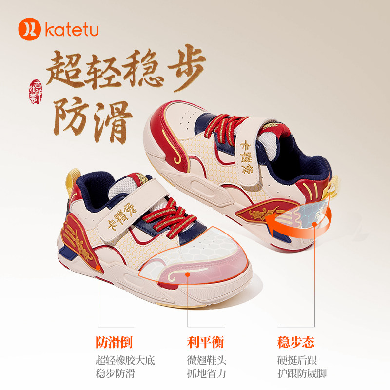  卡特兔母婴板鞋