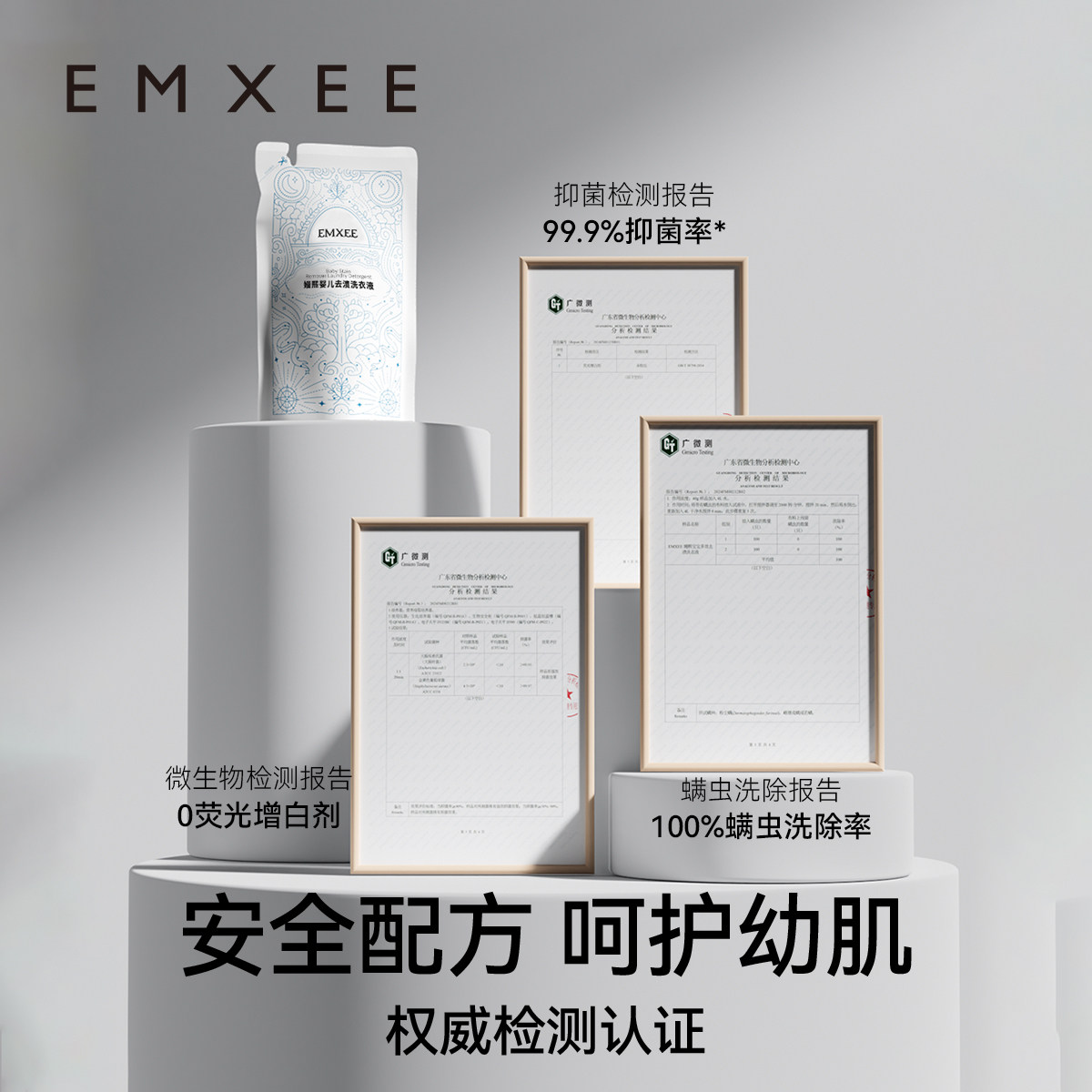 嫚熙婴儿去渍洗衣液宝宝儿童除螨抑菌护衣植萃酵素洗衣液500ml