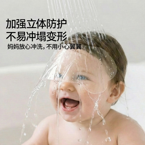 嫚熙婴儿宝宝洗头洗澡神器一次性洗头护目贴新生儿防眼睛进水神器 - 图0