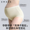 Manxi modal maternity underwear large size high waist belly support