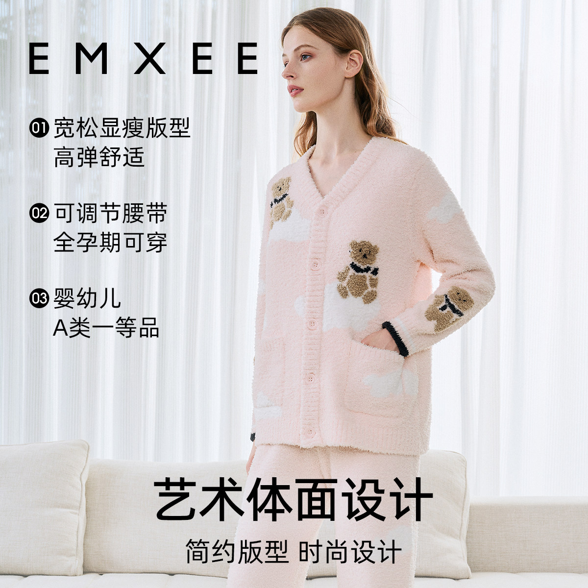  EMXEE嫚熙家居服套装