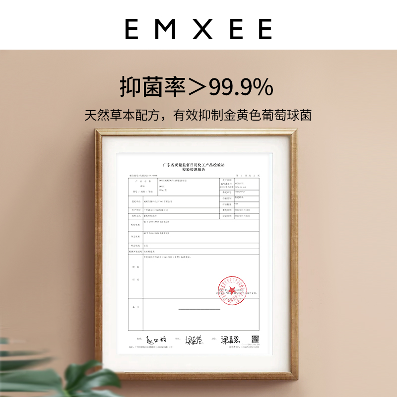 emxee嫚熙孕妇内衣专用清洗血渍去异味抑菌内裤清洁婴儿洗衣皂_婴童用品
