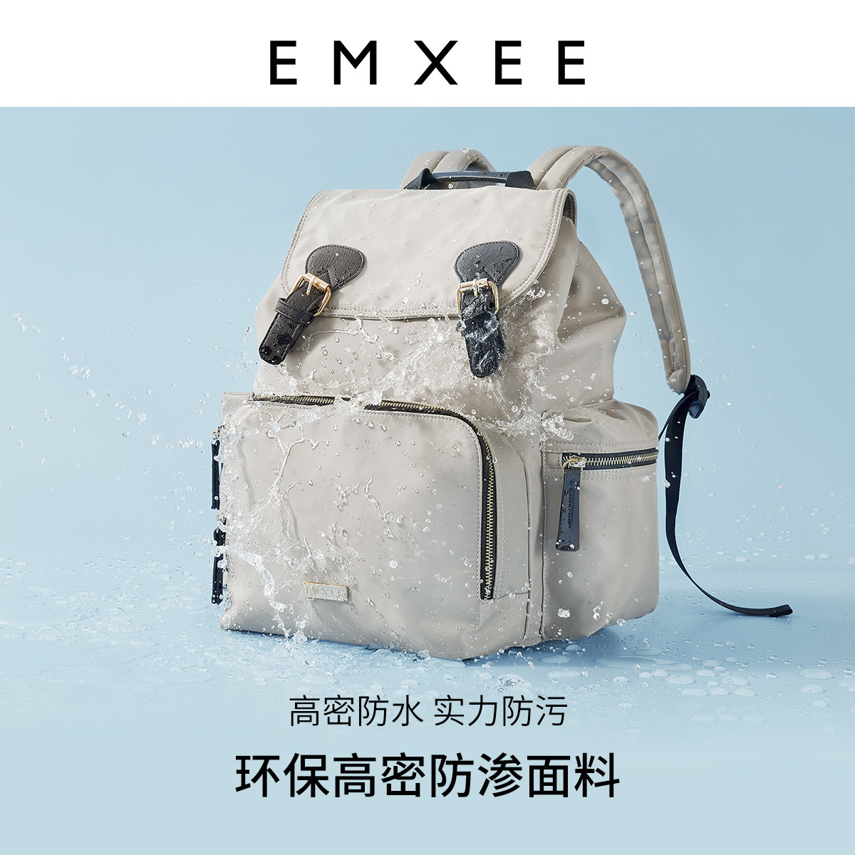 嫚熙妈咪包2023新款多功能双肩包 EMXEE嫚熙妈咪包/袋