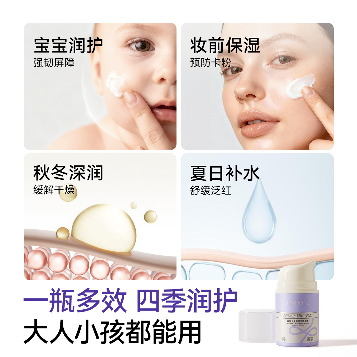 嫚熙儿童高保湿精华霜宝宝面霜青少年润肤保湿秋冬护肤滋润精华霜,淘宝优惠券,粉丝福利购,淘宝优惠卷