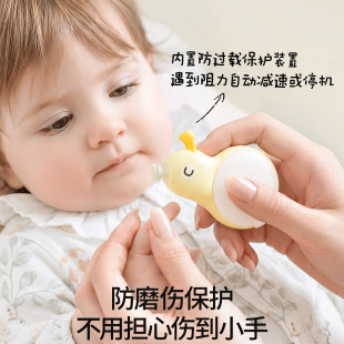 嫚熙婴儿电动磨甲器防夹肉新生宝宝专用
