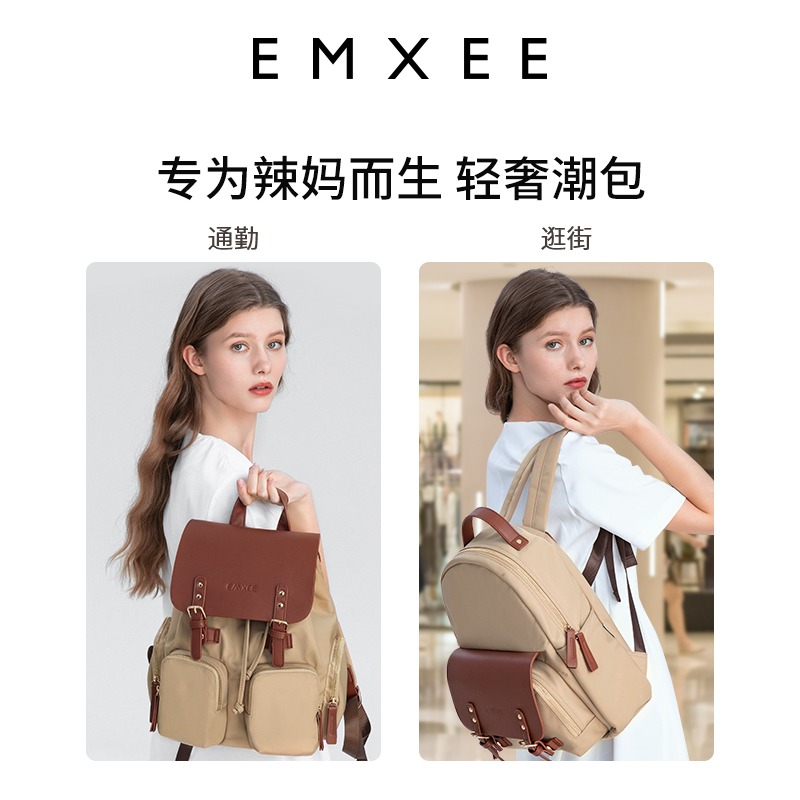 【新品始发】嫚熙2021新款母婴双肩包 EMXEE嫚熙妈咪包/袋