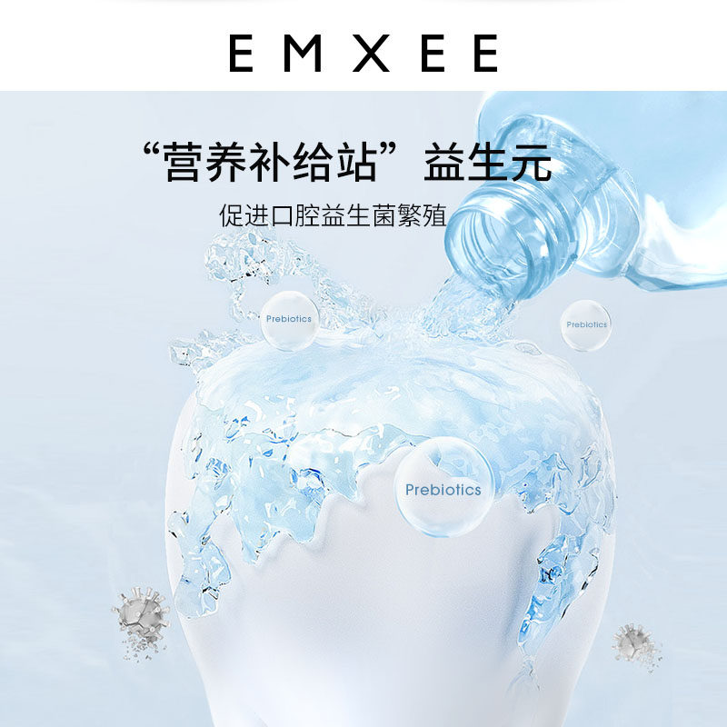 嫚熙孕妇漱口水孕产妇月子漱口液 EMXEE嫚熙孕产妇漱口水