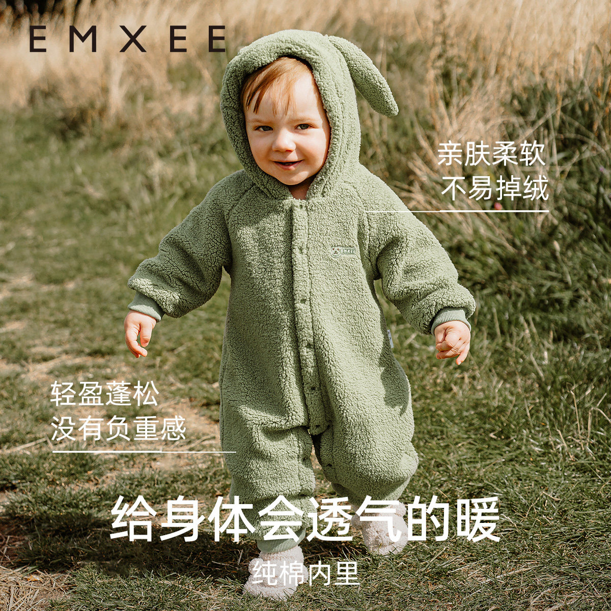  EMXEE嫚熙连身衣/爬服/哈衣