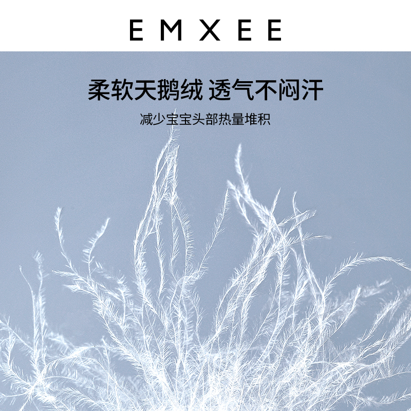 【新品】嫚熙定型枕新生神器婴儿枕头 EMXEE嫚熙婴童枕头/枕芯